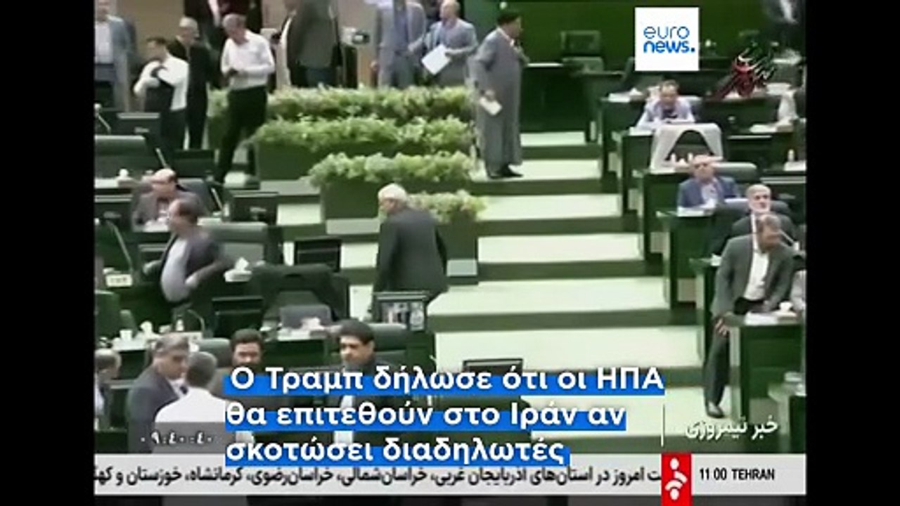 Ιράν: Αναφορές για τουλάχιστον 538 νεκρούς και...