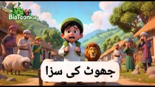 Moral Cartoon Story for Kids | Islamic Story