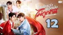 Head 2 Head - Episode 12 (English Subtitle)