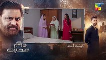 Daam-e-Mohabbat - Episode 08 [ENG SUB] 11th Jan 2026 - [ Janice Tessa _ Mubashir Mehmood ] - HUM TV