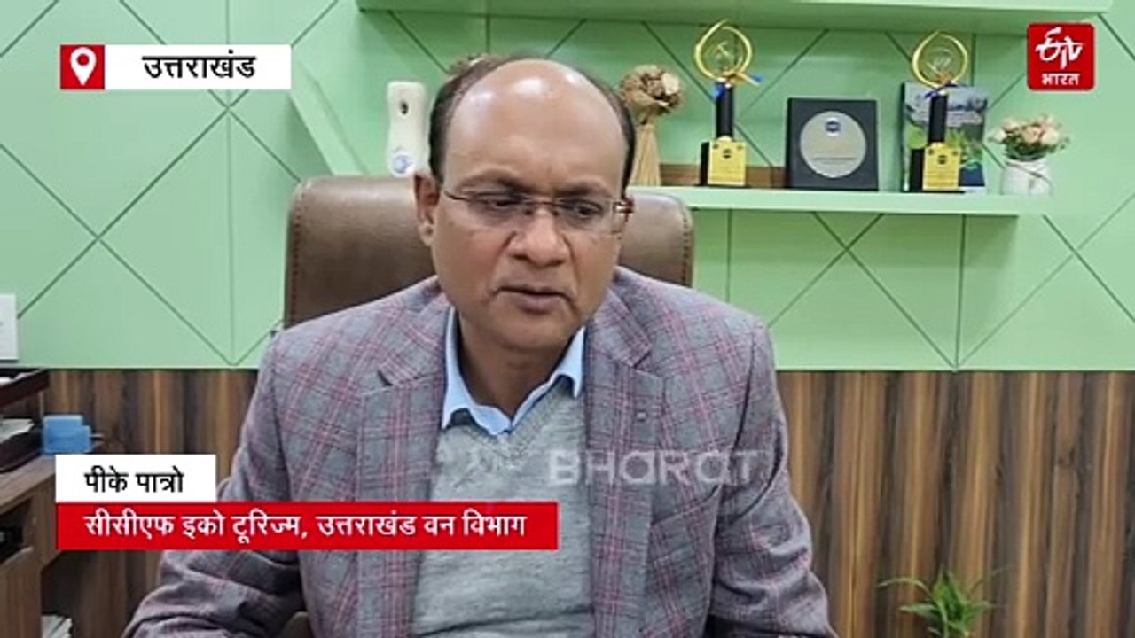 उत्तराखंड में तैयार हो रहे 12 नए इको टूरिज्म डेस्टिनेशन, पर्यटकों को मिलेगा अलग अनुभव