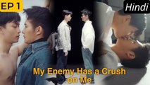 [ Hot 2026🔥] My Enemy Has A Crush On Me  Full Drama (BL movie)
