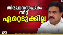 തിരുവനന്തപുരം സെന്‍ട്രല്‍ സീറ്റ് കേരള കോണ്‍ഗ്രസ് എമ്മിന് നല്‍കാന്‍ ആലോചന...