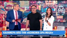 «Μποτοξάκι χτύπησες; Κάντε ένα κοντινό στο πρόσωπο» - Επικός διάλογος Βούλγαρη - Χασαπόπουλου