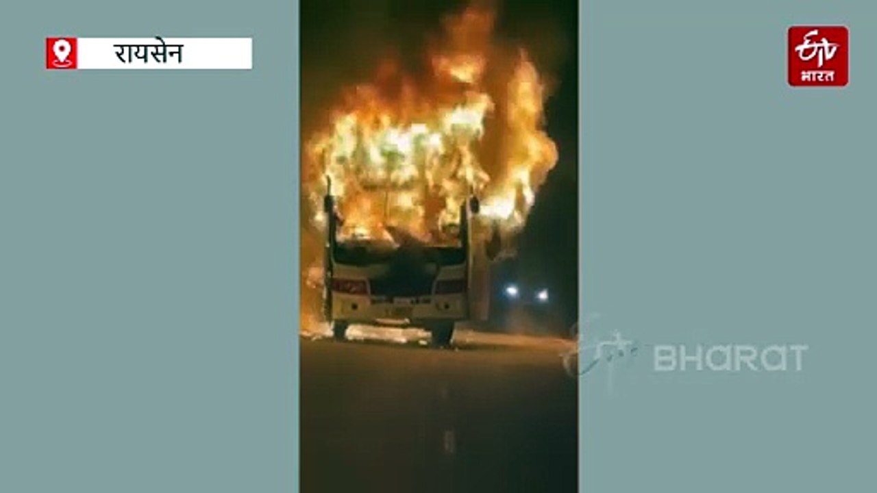 रायसेन में बस का टायर फटा, ड्राइवर ने ट्रक आगे लगाकर रुकवाई जलती बस, बाल-बाल यात्रियों की जान