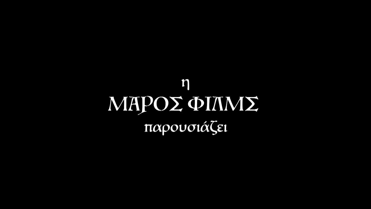 Ο Καλός μας Άγγελος [Our Guardian Angel] (1961)