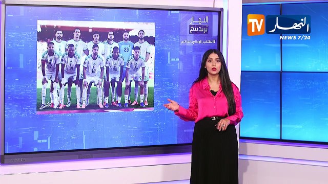 ترندينغ النهار: المنتخب الوطني الجزائري.. أبرز ما تداولته المواقع