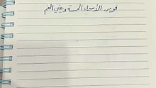 أساس قواعد اللغة العربية