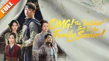 [ Hot 2026🔥] OMG! The Butcher Son is the Family Savior! Full Movie_NS