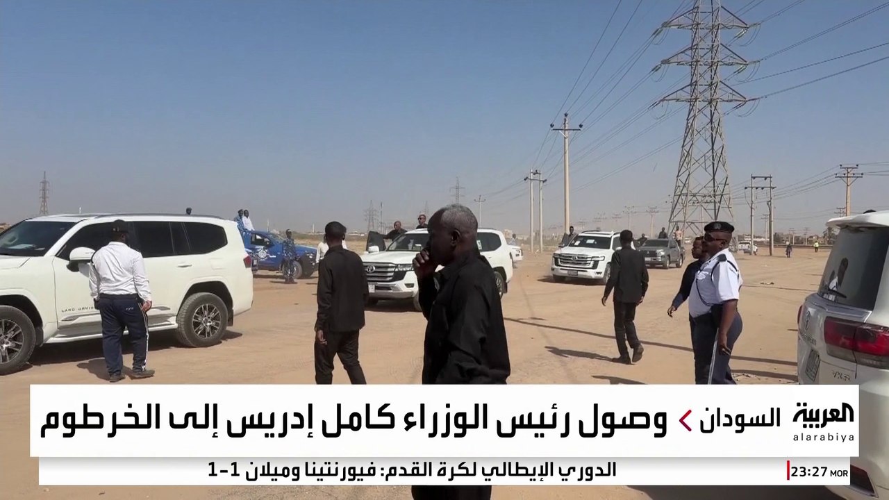 الحكومة السودانية تعود إلى الخرطوم.. ماذا ينتظر كامل إدريس؟
