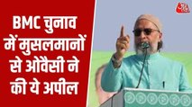 'BJP हो या अजित पवार, एकनाथ शिंदे, सब आपको डराकर...' ओवैसी की मुसलमानों से अपील