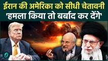 Iran Attack On Trump : ट्रंप की धमकी पर ईरान की चतावनी, मचेगी बड़ी तबाही |War | Trump |America