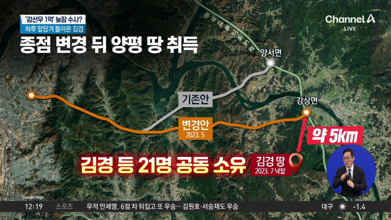 김경 매입한 땅, 21명 공동 소유…시세 차익 염두?