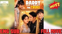 🔥 🔥🍀Daddy Cant Resist the Twins Drama Movies English Sub
