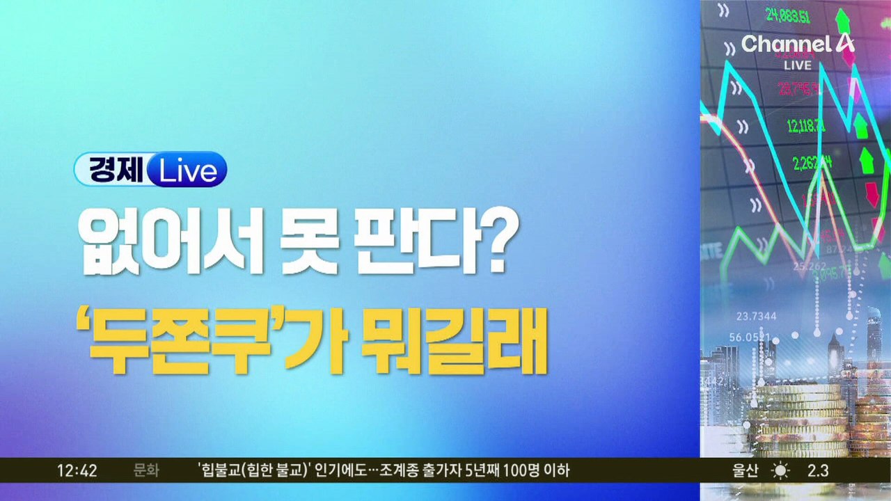 삼성전자 3조 원 매입…역대 최대 ‘빚투’