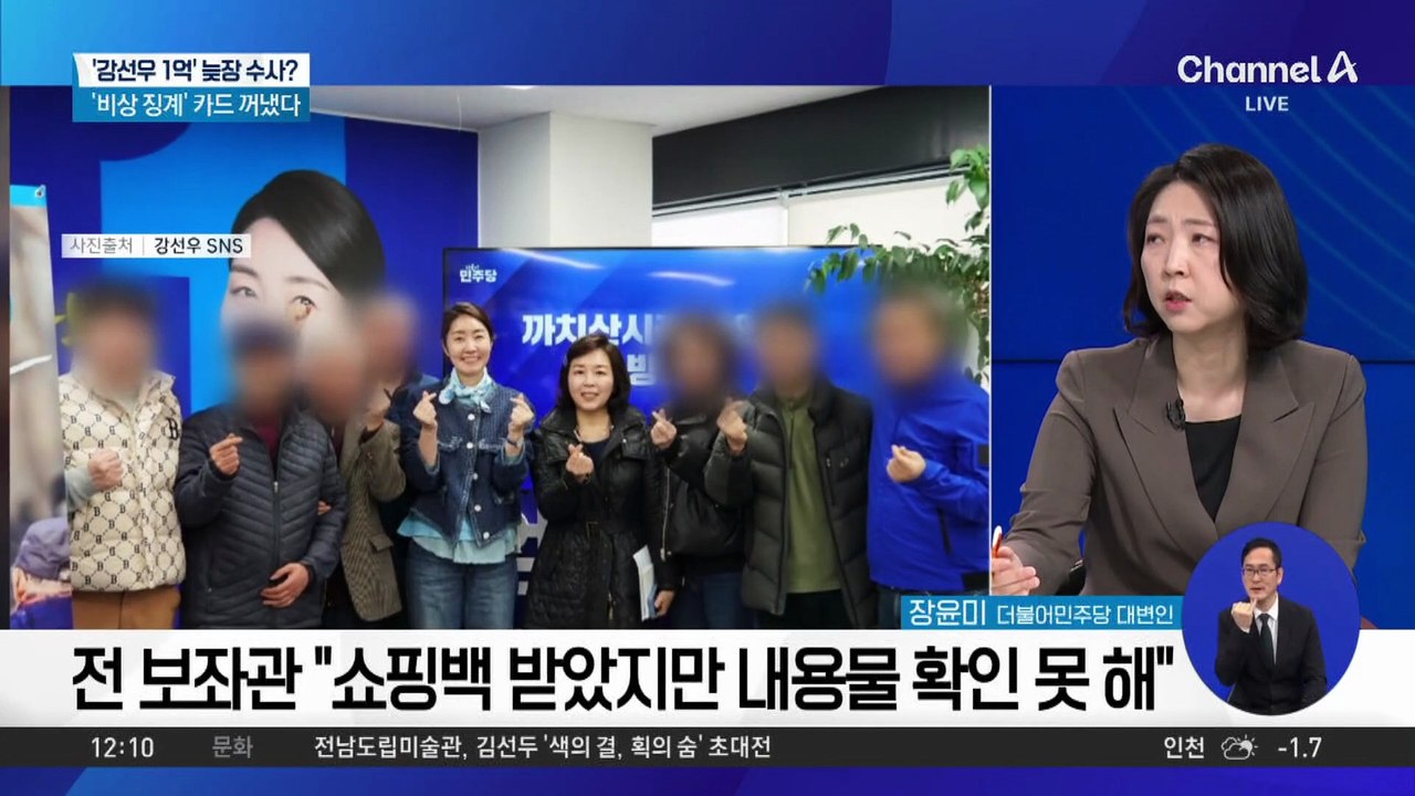 김경, ‘공천 헌금 의혹’ 13일 만에 첫 경찰 조사