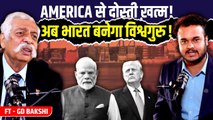 USA नहीं अब BRICS है India का दोस्त : Exclusive Podcast with GD bakshi | Defence, Geopolitical
