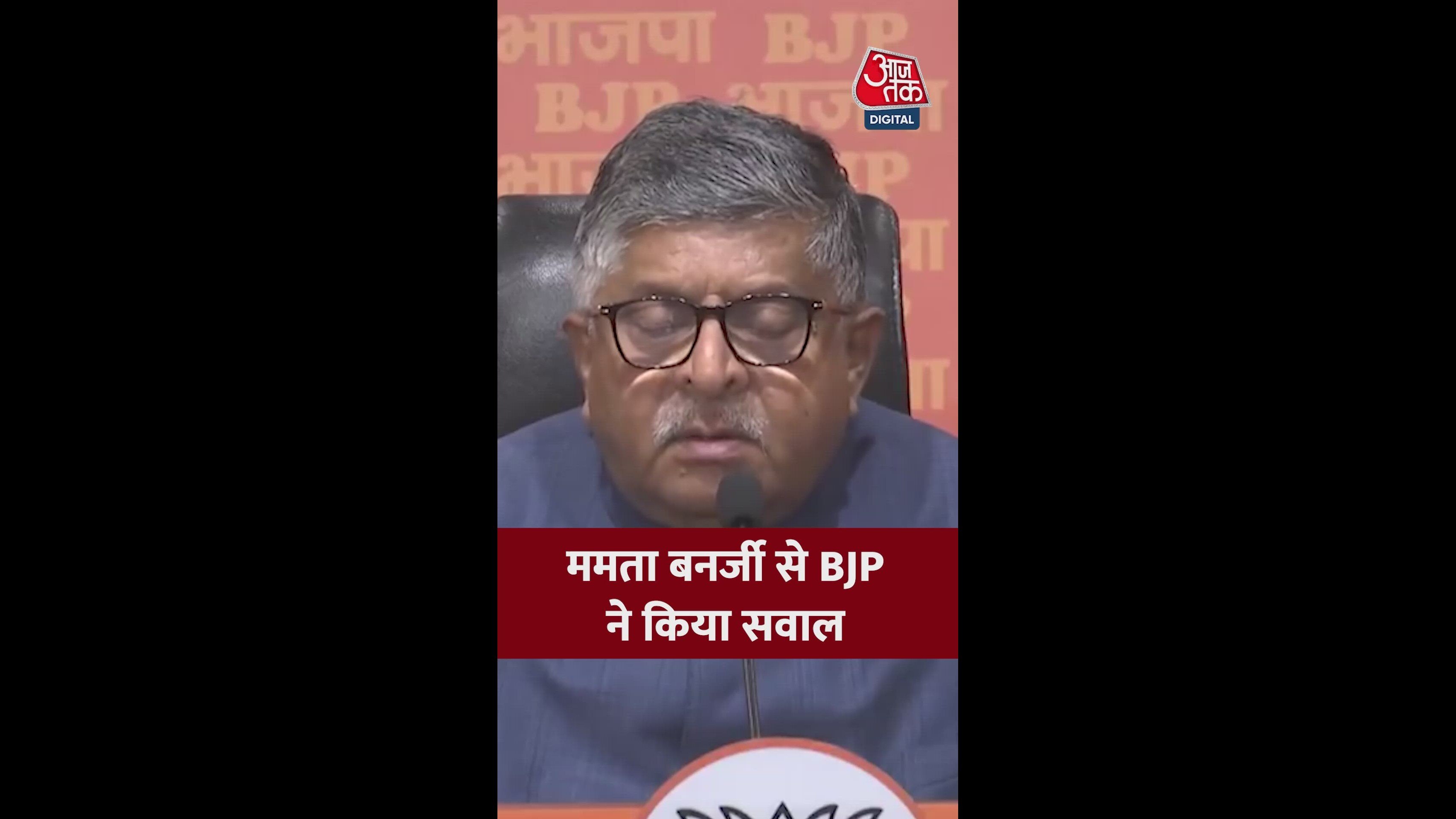 ED को लेकर BJP के ममता बनर्जी से सवाल