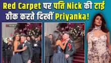 Golden Globes Awards 2026: Nick Jonas संवारे Priyanka Chopra के बाल, Actress ने ठीक की पति की टाई!