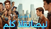 ملك القناصين [ مدبلج ] #reelshort