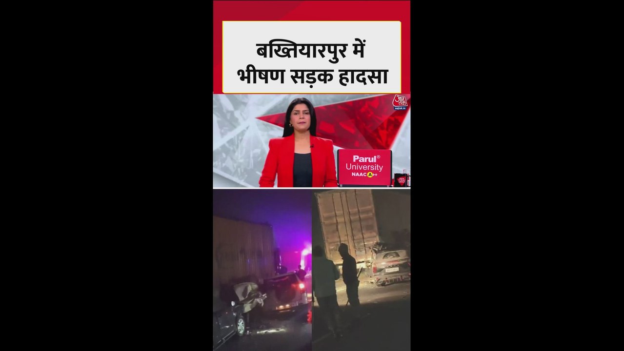 बख्तियारपुर में घने कोहरे के कारण भीषण सड़क हादसा