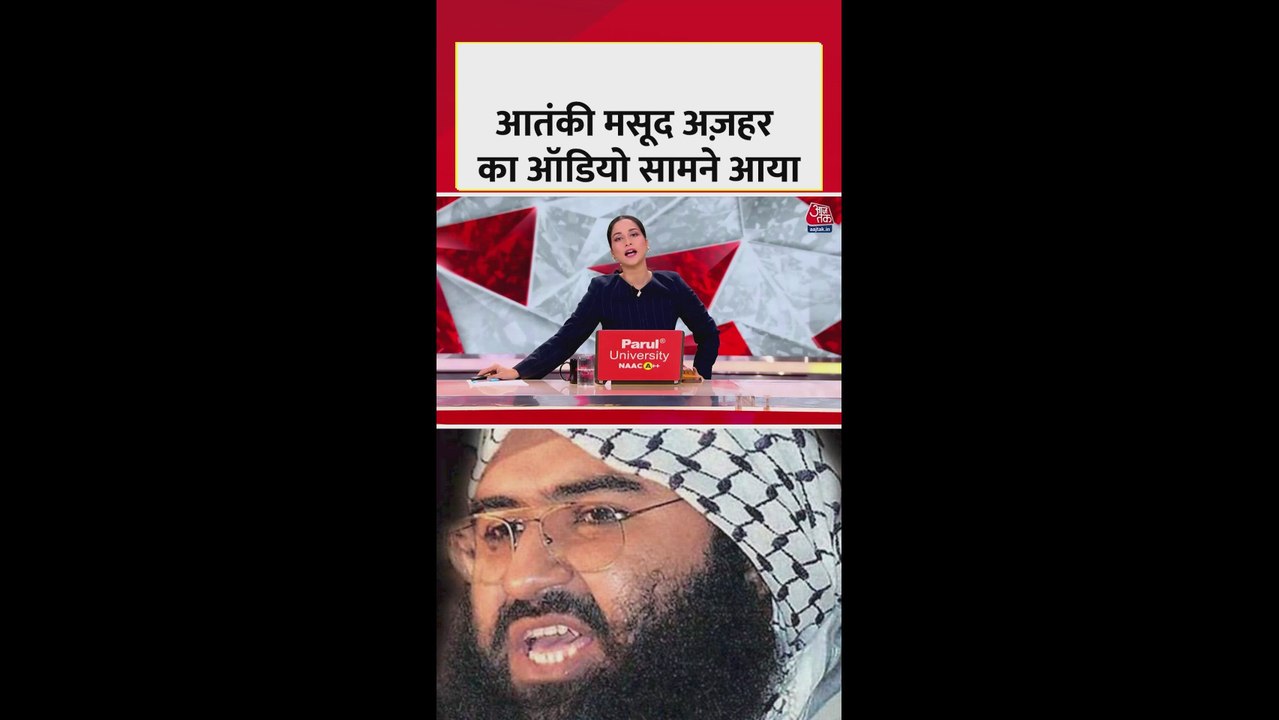 आतंकी मसूद अज़हर का ऑडियो आया सामने