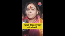 BMC चुनाव को लेकर क्या बोलीं BJP नेता अपर्णा यादव?