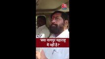 राज-उद्धव ठाकरे के बयान पर क्या बोले एकनाथ शिंदे?