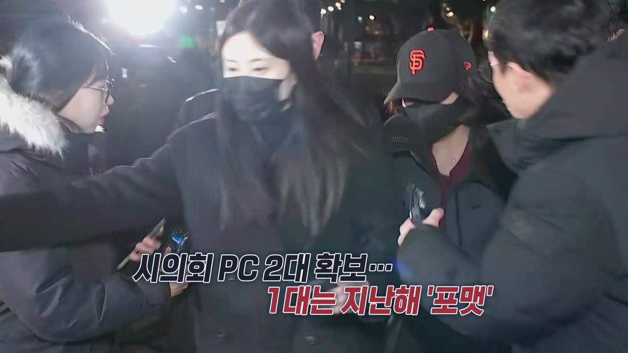 김경·강선우 ’출국금지’...’1억 미스터리’ 풀릴까? [앵커리포트] / YTN