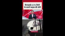 महाराष्ट्र के वाशिम में CCTV में कैद बाइक चोरी की वारदात, देखें