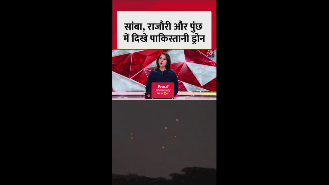 जम्मू-कश्मीर में LoC में दिखे 5 पाकिस्तानी ड्रोन