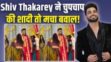 Bigg Boss Fame Shiv Thakarey ने Post की शादी की Photo, Fans ने दिए Shocking Reactions! FilmiBeat