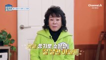 [예고] 부부가 오래 함께하면 병도 닮는다! 잘 살면 아파트 주치의가 알려주는 백년해로 방법은?