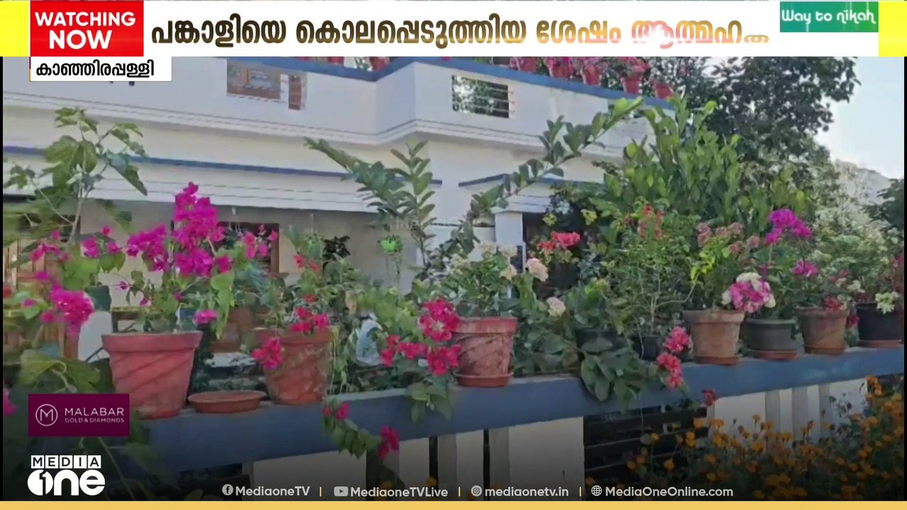 kottayam suicide pkg