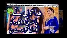 Comparison With Kajol? Nimra Shahid مداحوں نے پاکستانی اداکارہ کو ’کاجول‘ قرار دے دیا