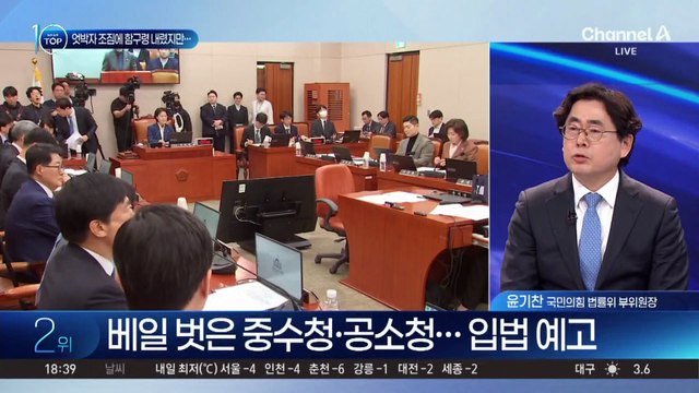 중수청·공소청법 엇박자 조짐에 함구령 내렸지만…
