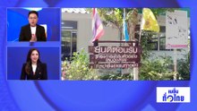 โครงการฟาร์มตัวอย่างตามพระราชดำริ (หนองลาด) | เนชั่นทั่วไทย | 12 ม.ค. 69 | PART 2