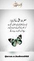 Qayamat ki Nishani | Quran.o.Hadees | #islamicvideo #viralreels #viralshorts #fyp #trending