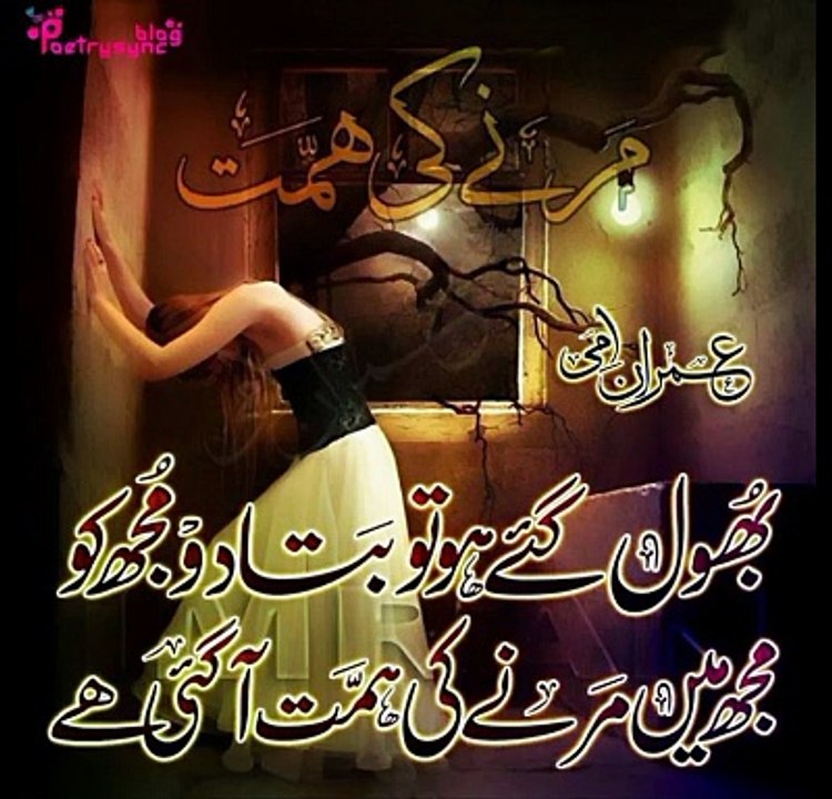 Best Urdu Shayari for Broken heart | Sad Poetry in Urdu