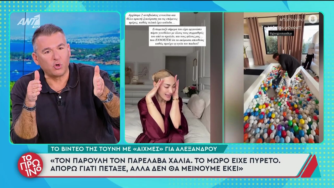 Χαμός στο Πρωινό για την Ιωάννα Τούνη: «Αυτό το στόρι έγινε μόνο και μόνο για πλήξει τον Δημήτρη Αλεξάνδρου»