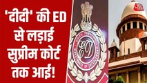 I-PAC रेड मामले में ममता सरकार के खिलाफ सुप्रीम कोर्ट पहुंची ED, की ये मांग