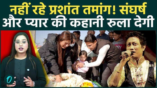 Prashant Tamang Death: पुलिस कांस्टेबल से सुपरस्टार बनने तक का सफर, रुला देगी ये कहानी | Indian Idol