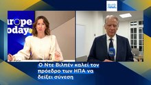 Ντομινίκ ντε Βιλπέν: «Μην παρεμβαίνετε στο Ιράν», λέει στον Τραμπ ο πρώην πρωθυπουργός της Γαλλίας