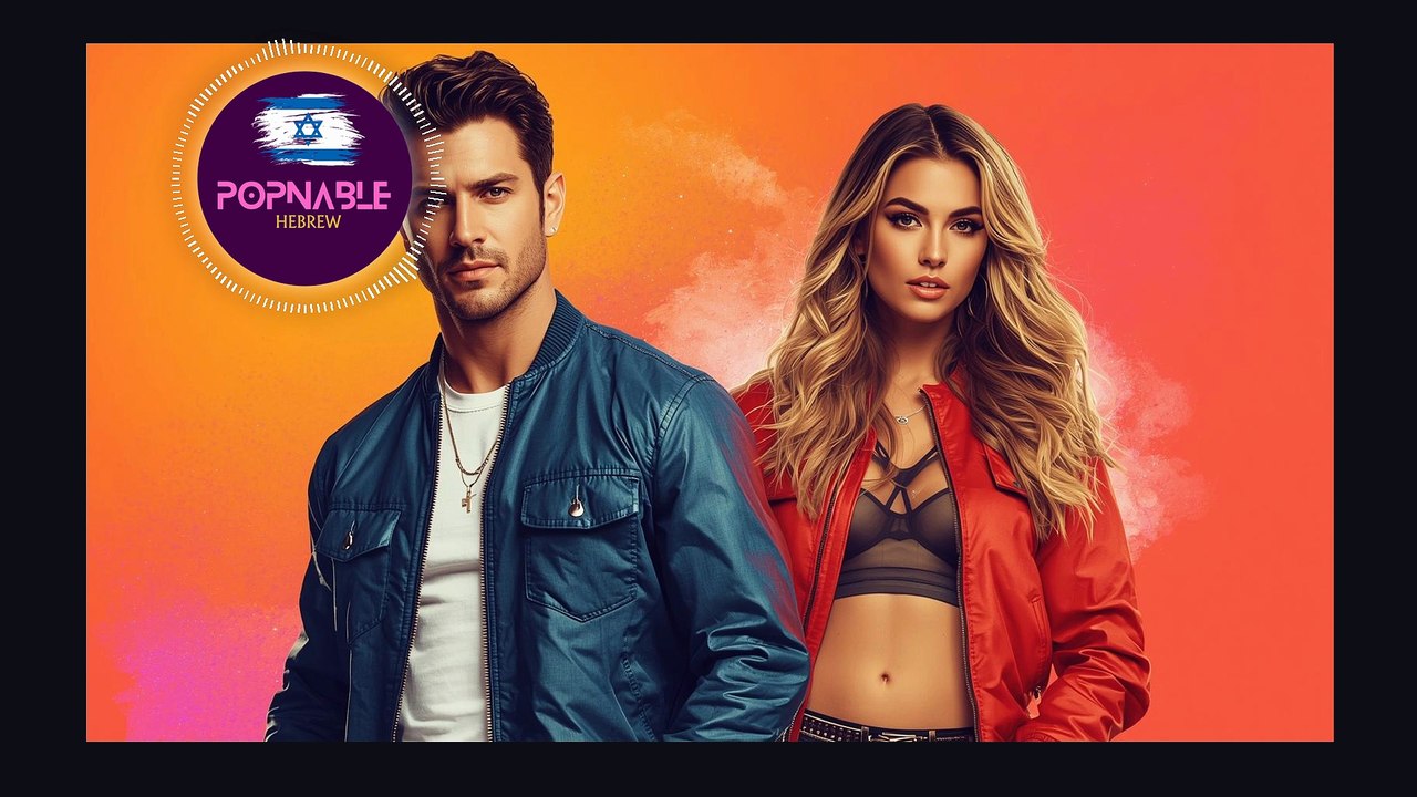 ❄️Israeli Winter Hits 2026 🎵🇮🇱 מגהמיקס של ראש השנה העברי 2026