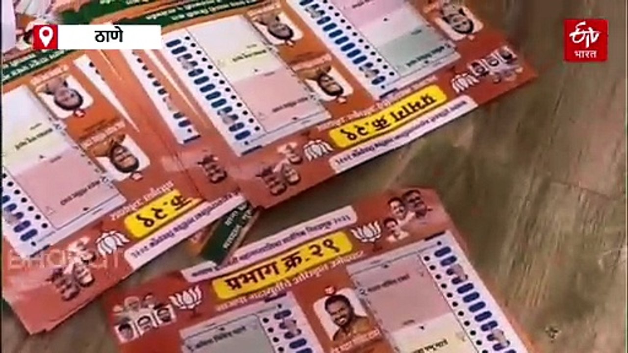 डोंबिवलीत भाजपा कार्यकर्त्याला पैसे वाटताना शिवसेना उमेदवारानं रंगेहात पकडलं; मात्र 20 तास उलटूनही गुन्हा दाखल नाहीच