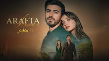 مسلسل الأعراف الحلقة 42 مترجمة ✔️ Arafta Full Episode | Sub Arab | 2026 📋