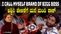 Bigg Boss kannada season 12 ಸಕಲಕಲ ವಲ್ಲಭ ಎಲ್ಲಾ ಆಟ ಬಲ್ಲವ ಎಂದ ಗಿಲ್ಲಿ | Gilli Nata