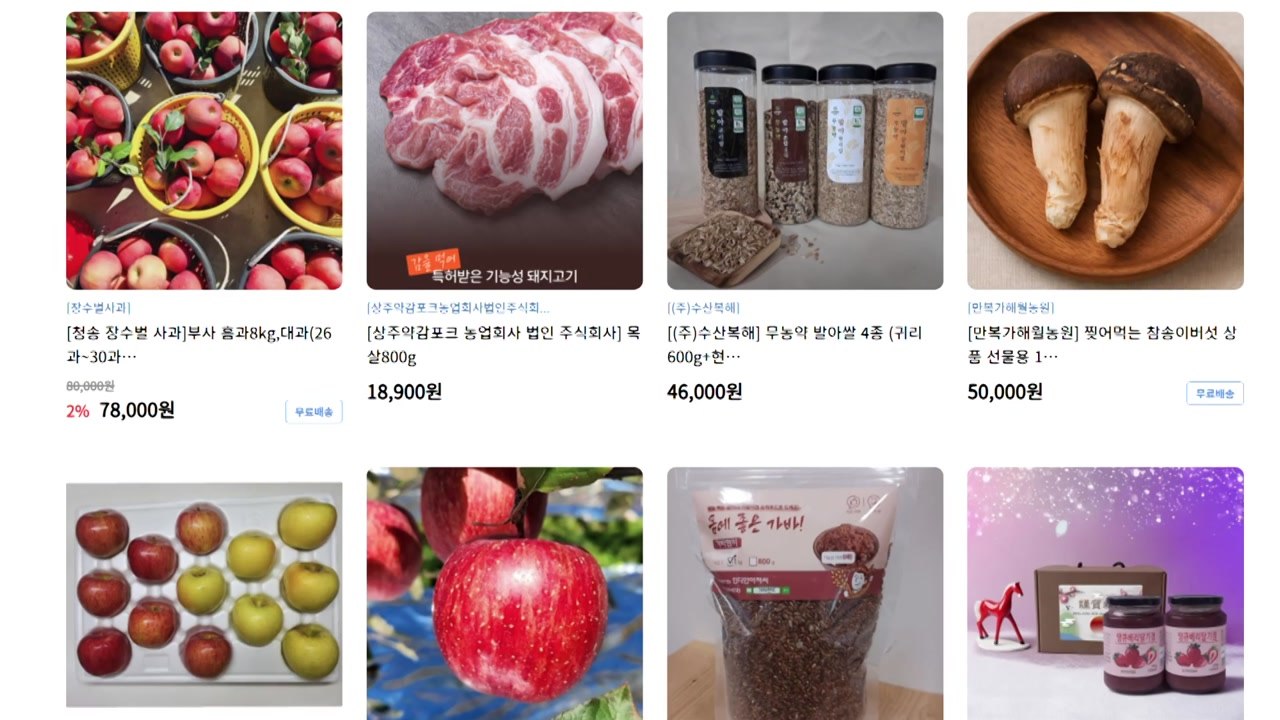 [경북] 경북 농특산물 쇼핑몰 '사이소' 작년 매출 540억 원 돌파 / YTN