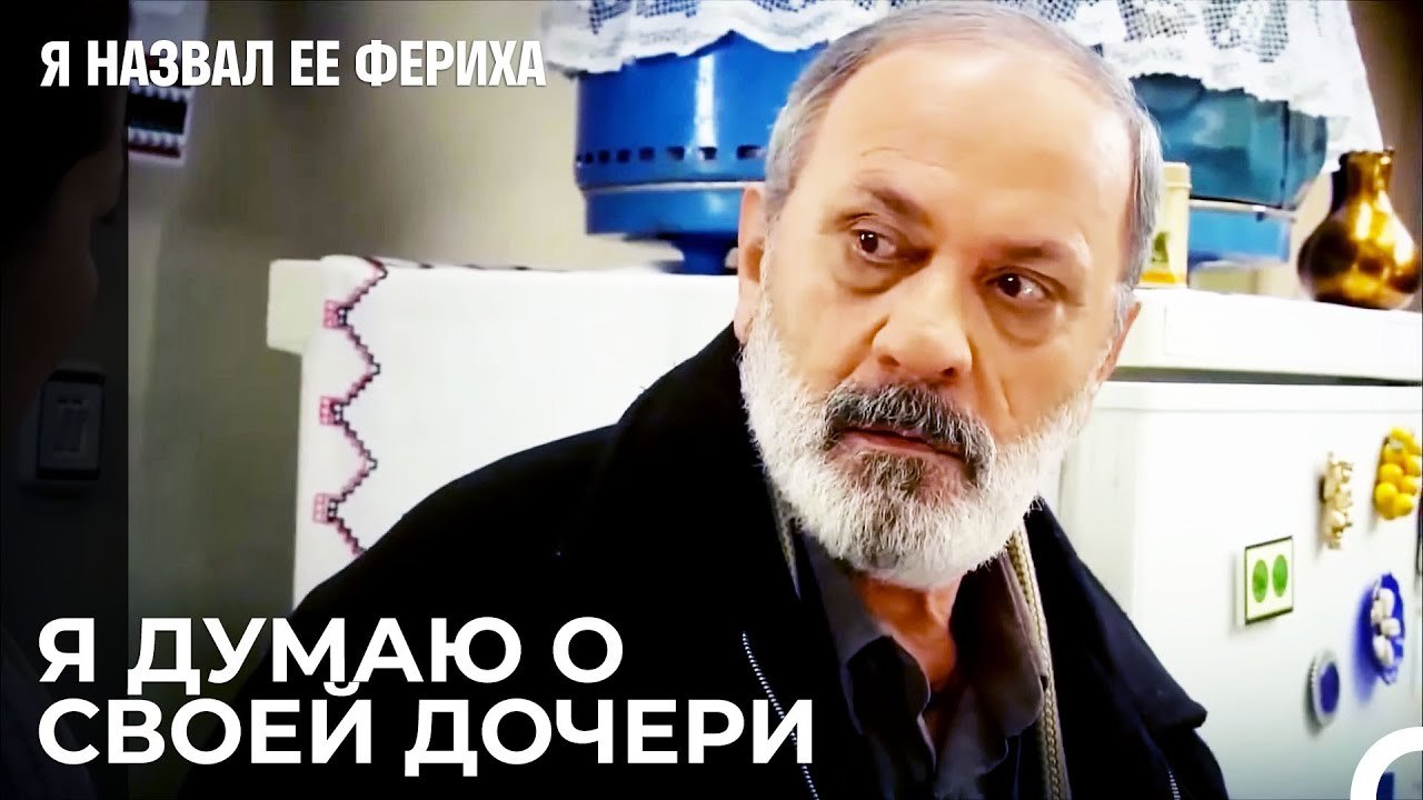 Отец Сходит С Ума, Когда Не Может Связаться С Ф...