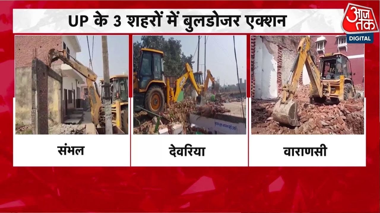 UP के संभल में फिर बुलडोजर एक्शन, लरकारी जमीन प...